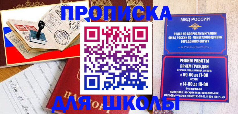 временная регистрация гарантия в Константиновске