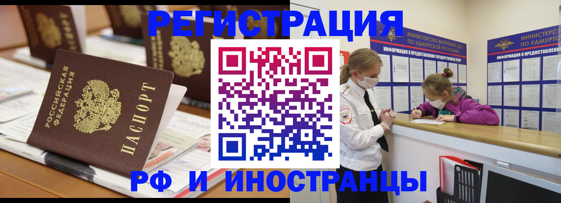 временная регистрация законно в Константиновске